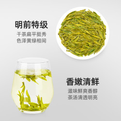 EFUTON 艺福堂 2024新茶现货-艺福堂茶叶明前特级口碑龙井茶10+250g浓香正宗钱塘