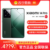 Xiaomi 小米 14 Pro手机 徕卡可变光圈镜头 苏宁易购官方旗舰店 3549