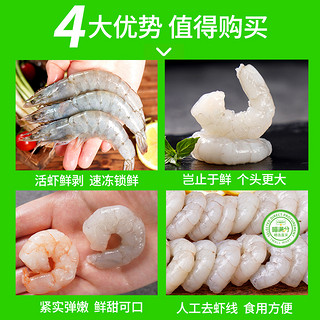 88VIP：喵满分 鲜冻虾仁1kg(净重)无冰新鲜去虾线特级速冻脂食材商用大虾