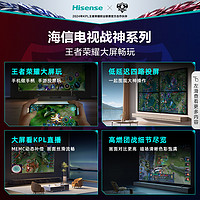 Hisense 海信 电视100E5N Pro 100英寸 ULED 信芯精控 Mini LED 液晶电视机