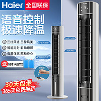 百亿补贴：Haier 海尔 空调扇家用台式冷风机卧室立式制风冷风扇宿舍夏天神器水冷扇