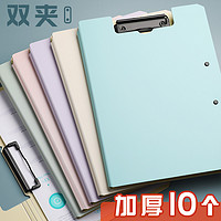 chanyi 创易 文件夹板夹a4秘书夹资料夹双夹文件收纳夹