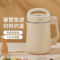 Joyoung 九阳 豆浆机大容量1.6L免煮破壁免滤料理家用豆浆机D2575