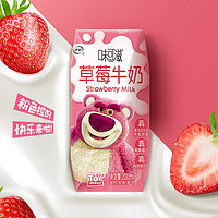伊利 味可滋草莓牛奶200ml*10盒牛奶整箱草莓熊定制装