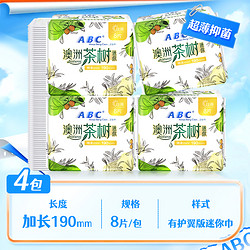 ABC 迷你巾日用澳洲茶树精华抑菌超薄带护翼4包32片