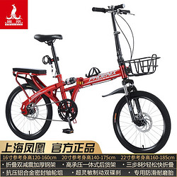 PHOENIX 凤凰 折叠自行车女男士儿童学生轻便携免安装载可折叠小轮单车 单速辐条轮红色 22寸