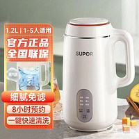 SUPOR 苏泊尔 豆浆机1.2L家用容量多功能全自动破壁免滤可预约高温洗破壁机