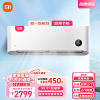 Xiaomi 小米 MI）米家2匹 巨省电系列空调 变频冷暖 新一级能效 家用节能 卧室挂机 KFR-50GW/N2A1