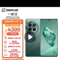 oneplus一加125g手机16gb512gb苍绿骁龙8gen3
