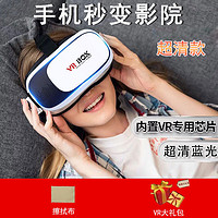 MEMO 米墨 VR眼镜3D眼镜虚拟现实VR头盔