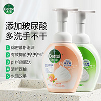 88VIP：Dettol 滴露 泡沫洗手液西柚250ml+青柠250ml添加玻尿酸多洗手不干