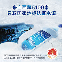 88VIP：5100 西藏冰川矿泉水330ml*24瓶装天然弱碱性低氘小分子水批发特价