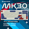 魔炼者 MK30 三模无线热插拔机械键盘 星际漫游 凯华Box红轴v2