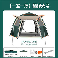 GHK 帐篷户外便携式折叠野外露营野营装备野餐大全自动加厚防雨