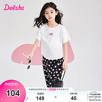 Deesha 笛莎 童装女童摩登时尚两件套2024夏季儿童爱心波点東脚裤T恤套装 本白 150