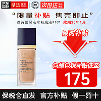 ESTEE LAUDER 粉底液 沁水养肤干皮救星DW轻透奶油肌礼物送女友