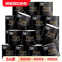 C&S 洁柔 黑Face系列 有芯卷纸200g×32卷