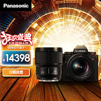 Panasonic 松下 S5M2全画幅微单/单电/无反数码相机实时LUT 6K视频拍摄20-60mm+50mm双镜头套机