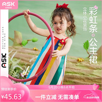 ASK JUNIOR无袖连衣裙女童夏透气彩虹满印吊带公主裙小童婴幼裙子 花色