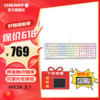 CHERRY 樱桃 MX3.1 108键MX2A轴电竞外接全尺寸键盘