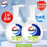 Walch 威露士 泡沫洗手液组合 青柠盈润225ml×2 抑菌99.9% 泡沫丰富保湿易冲洗
