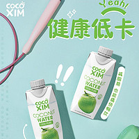 88VIP：COCOXIM进口100%纯椰子水含天然电解质NFC椰青果汁饮料330ml*6瓶
