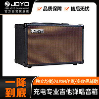 JOYO 卓乐 AC-40民谣吉他 木吉他 电吉他 电贝司 吉他音箱充电便携音响40W功率