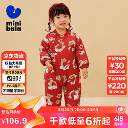mini balabala 迷你巴拉巴拉 minibala迷你巴拉巴拉婴儿服连体衣红色拜年服230124120202
