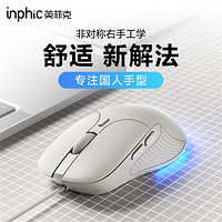 inphic 英菲克 B2有线鼠标通用静音无声办公游戏电竞电脑笔记本机械人体工学