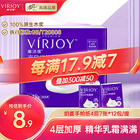 VIRJOY 唯洁雅 手帕纸4层7张 *12 包邮