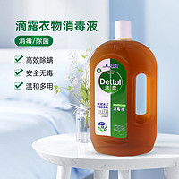 Dettol 滴露 jj滴露消毒液1.8L家用衣物消毒水杀菌除螨拖地地板室内消毒剂正品