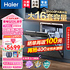 Haier 海尔 16套嵌入式洗碗机  大容量 洗碗消毒一体机 W30Pro 智能开门速干 家用洗碗机