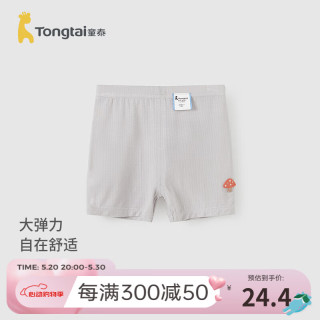 童泰（TONGTAI）宝宝打底裤夏季莫代尔儿童短裤男童女童休闲外出薄款裤子夏装