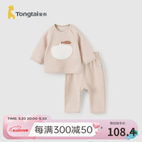 童泰（TONGTAI）童泰宝宝套装春秋季儿童衣服男童女童休闲外出宽松上衣大pp裤裤子 卡其色  90cm