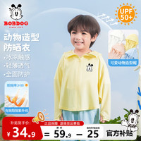 BoBDoG巴布豆卡乐宝宝防晒衣男童夏季凉感儿童冰丝防紫外线婴幼儿皮肤衣小动物童装 浅黄 专注巴布xS 120