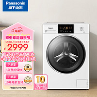 Panasonic 松下 全自动 变频 滚筒洗衣机 10公斤 三维立体洗 智能节水 BLDC电机  XQG100-N10P