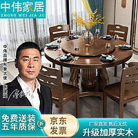 ZHONGWEI 中伟 家用实木餐桌中式简约饭店餐厅火锅圆形桌吃饭桌1.3米单桌带转盘