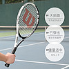 Wilson 威尔胜 初学者网球拍 单人训练铝合金专业正品新手