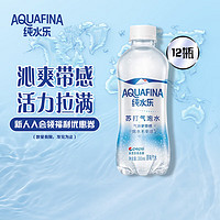 pepsi 百事 可乐 AQUAFINA纯水乐 苏打气泡水 整箱装 300ml*12瓶