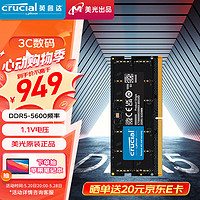 Crucial 英睿达 48GB DDR5 5600频率 笔记本内存条
