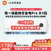 Xiaomi 小米 空调挂机 米家巨省电Pro 新一级能效 变频冷暖壁挂式卧室智能空调节能省电挂机 大1匹 一级能效 KFR-26GW/V1A1