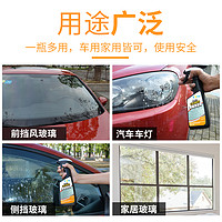 88VIP：YN 跃能 玻璃清洁剂去油膜清洁剂汽车玻璃清洗液除前挡风车窗雨刮器
