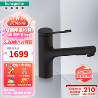 汉斯格雅(Hansgrohe) 厨房龙头哲怡思龙头 M34 面盆龙头抽拉龙头 摩登黑