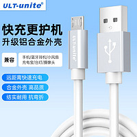 ULT-unite 优籁特 Z ULT-unite USB转Micro安卓快充线老式梯形接口车载华为小米vivo红米荣耀手机小风扇充电宝电源线3米
