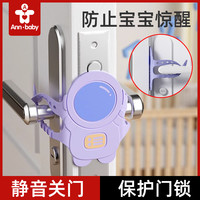 Anbbaby 安贝比 关门缓冲静音锁防止关不紧神器门缝垫风吹门响防夹手门锁套门阻器