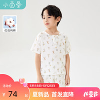 茵曼童装男童家居服套装印花款2024夏季儿童中大童宽松休闲空调服