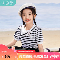 茵曼童装女童海军翻领短袖t恤2024夏季儿童中大童条纹上衣海魂衫 蓝白条 1