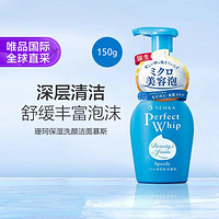 SENKA 珊珂 洁面蚕丝保湿泡沫男女 150ml