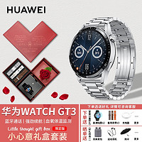 HUAWEI 华为 手表WATCH GT3男士款蓝牙通话心率睡眠体温检测运动智能微信手表 礼盒装