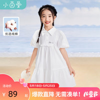 茵曼童装女童翻领连衣裙舒适透气2024夏季儿童中大童时尚印花长裙 白色 1